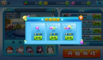 流氓兔快跑破解游戏(图三)