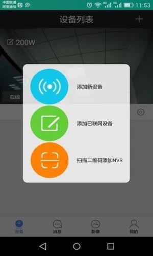 乔安摄像头(图3)