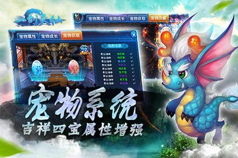 一剑灭仙(图5)