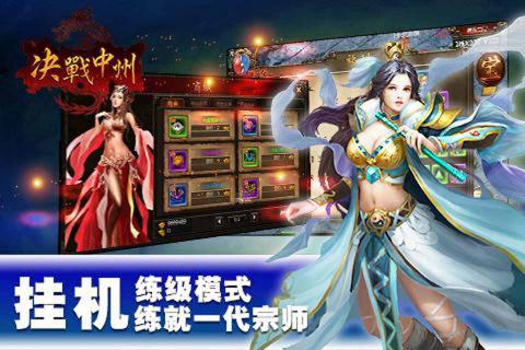 决战中州(图3)