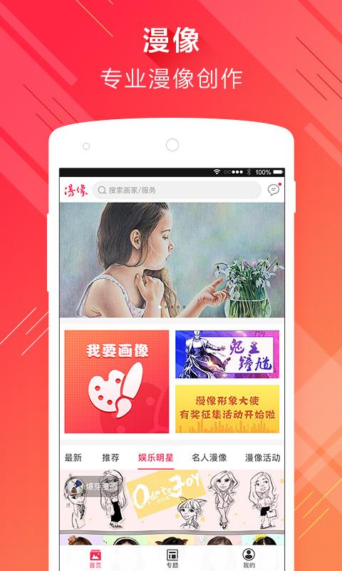 漫像(图2)