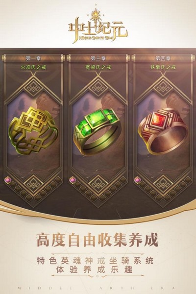 中土纪元(图2)