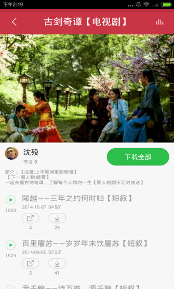 电视剧大全(图2)