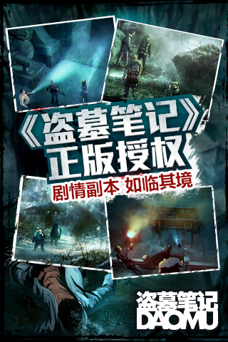 盗墓笔记2022版(图1)