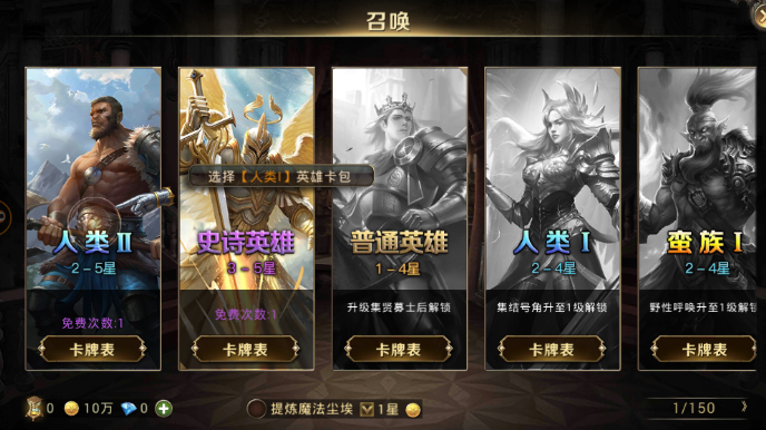 英雄赞歌(图3)