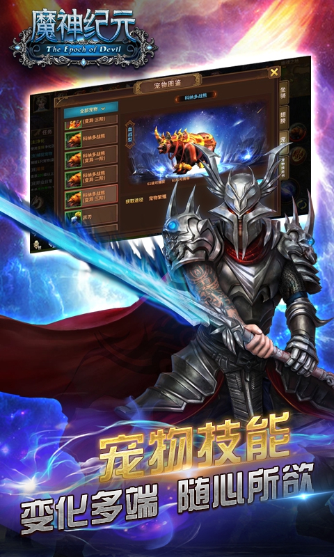 魔神纪元变态游戏(图4)