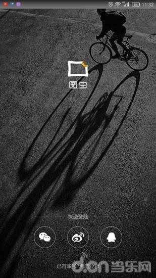 图虫(图1)