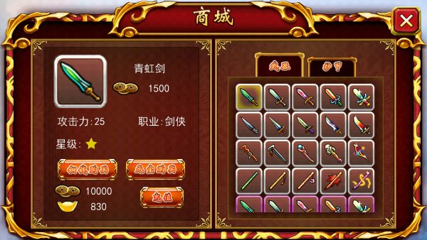 剑之刃破解游戏(图三)