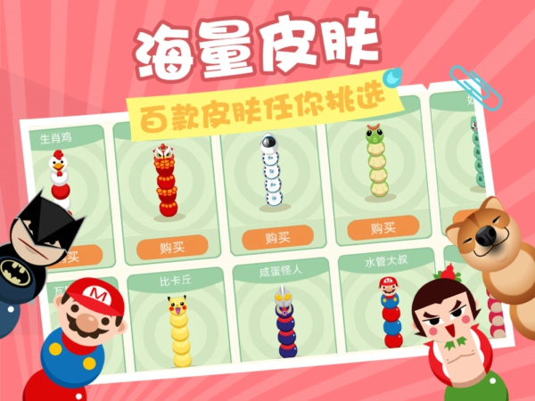 贪食蛇在线(图1)