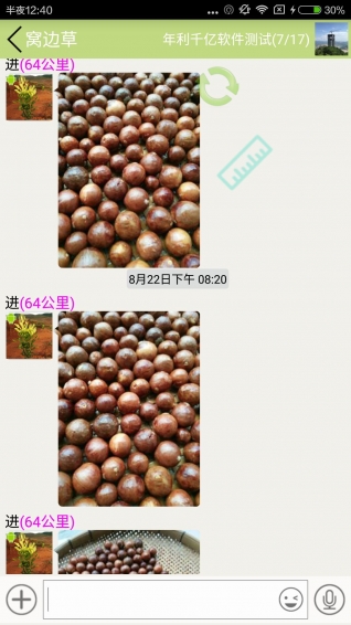 窝边草(图3)