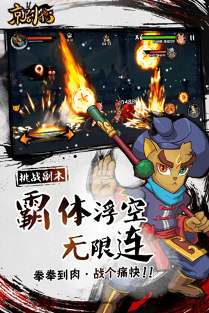京剧猫(图2)