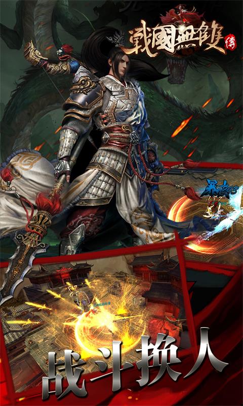 战国无双传(图4)