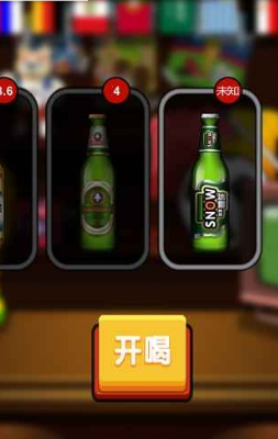 啤酒王(图3)