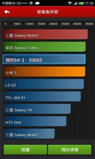 安兔兔系统评测(图2)