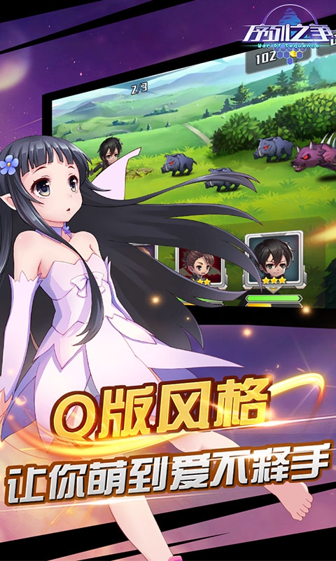 序列之争(图2)
