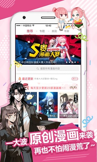 麦萌漫画(图2)