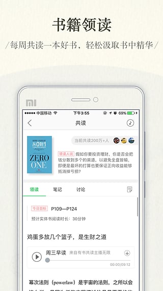 有书共读(图3)