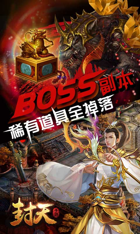封天(图1)