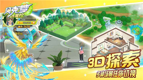 贝克梦大冒险(图1)