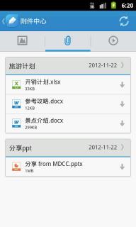 有道云笔记(图3)