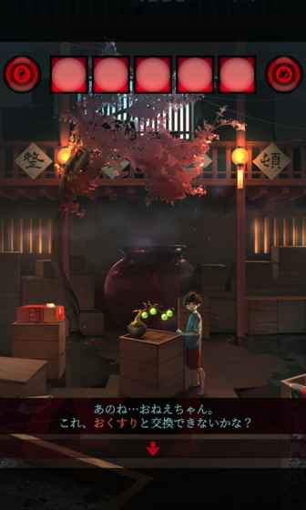 逃脱游戏妖异的夜市(图4)