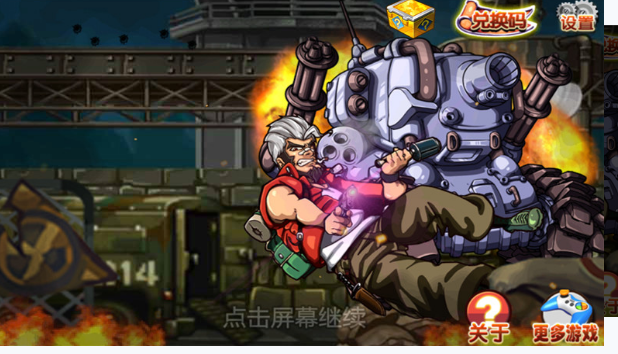 天将五虎传(图2)