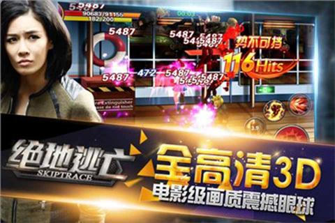 绝地逃亡(图1)