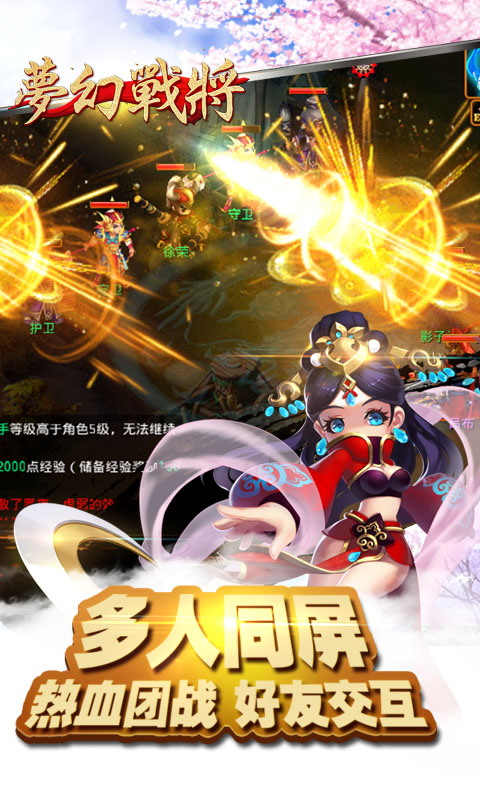 梦幻战将(图5)