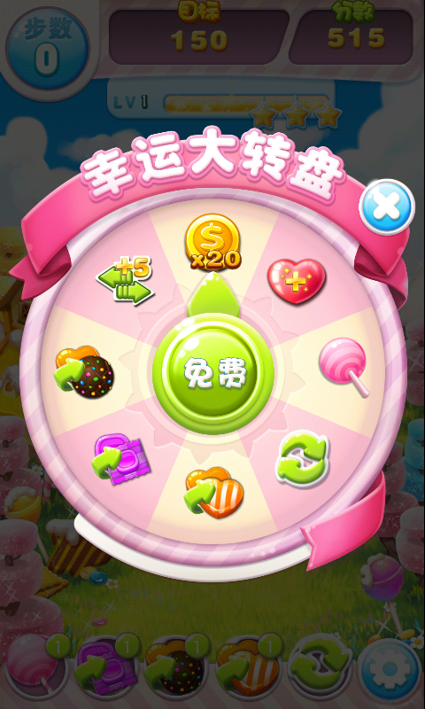 糖果大爆破破解游戏(图一)