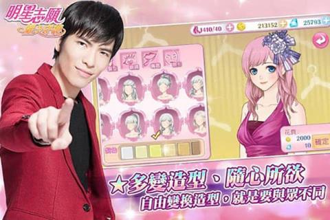 明星志愿(图2)