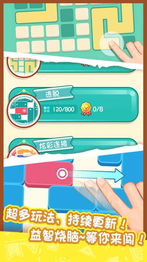 天天爱连线(图1)