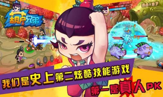 葫芦兄弟(图5)