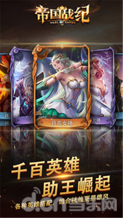 帝国战纪(图2)