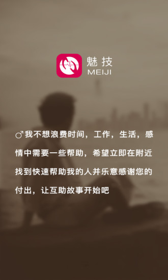 魅技(图1)