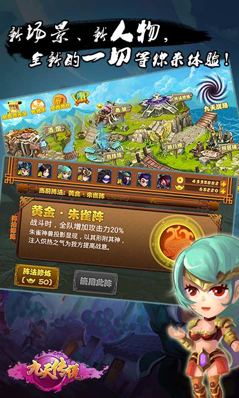 九天傳說修改版破解游戲(圖四)