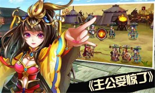 主公受惊了(图3)
