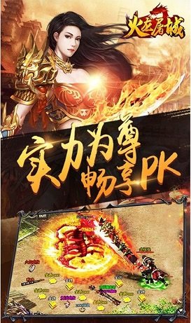 火龙屠城(图4)
