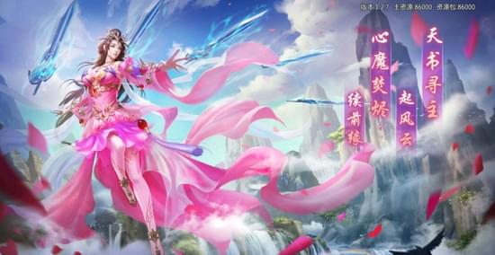 仙侠斗罗天仙(图1)