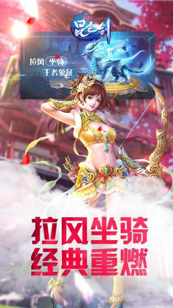 昆仑剑手游(图4)