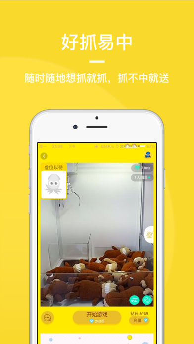 抓抓乐娃娃(图1)