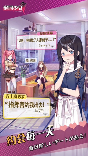 绝园少女zgirls(图1)