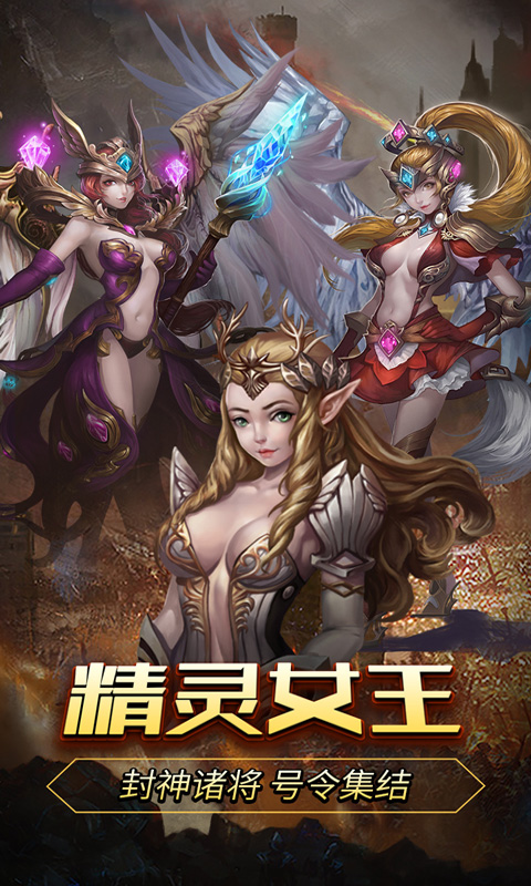 圣天使神迹破解游戏(图五)