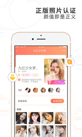摇一摇交友(图1)