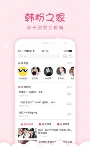 韩剧口袋(图2)