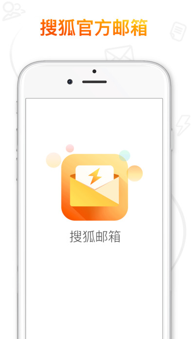 搜狐邮箱(图4)