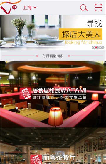 美味不用等(图4)