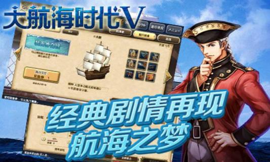 大航海时代52022版(图3)
