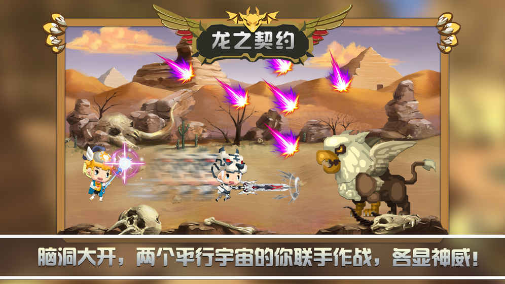 龙之契约破解修改版(图四) 龙之契约破解修改版破解游戏(图四)