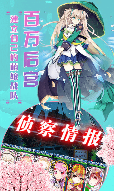 妖萌契约(图4)