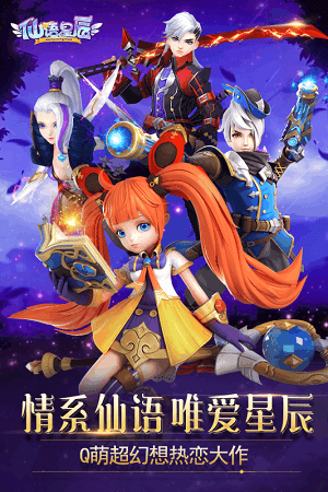 仙语星辰(图4)